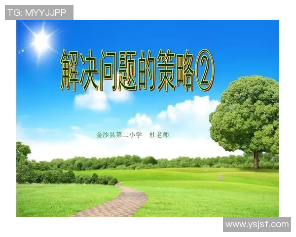 六年级体育课教案设计与实施探讨促进学生身心健康发展的有效策略